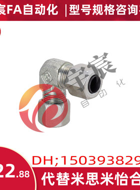 KTGLB10米思米MISUMI钢管用切入式管接头弯管