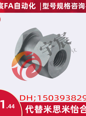 FJR8-1.25-8/FJRC/FJRSS米思米MISUMI内螺纹型浮动接头