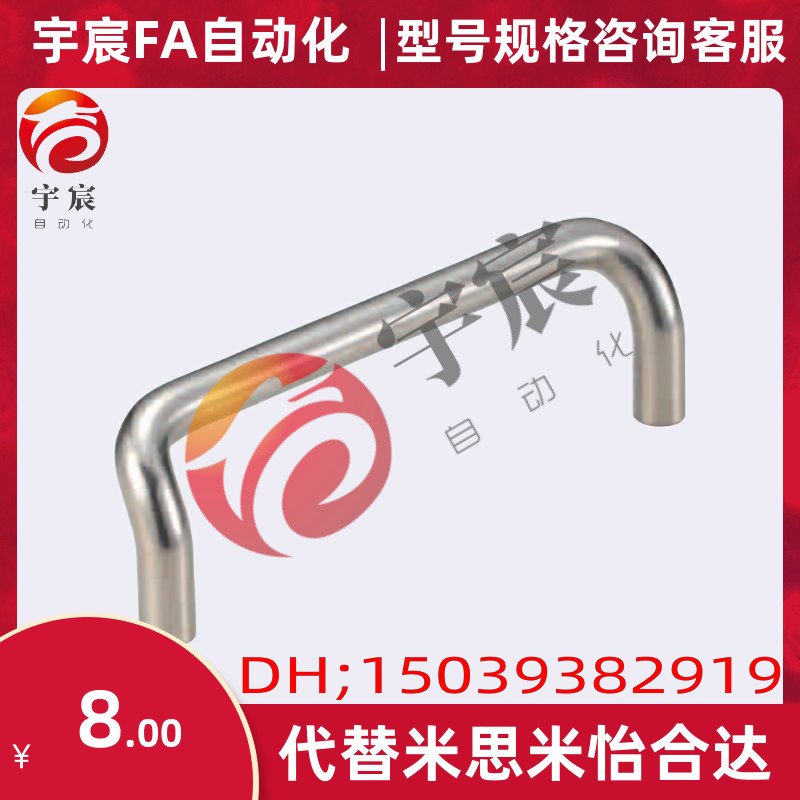 替代 米思米 不锈钢角型拉手 C-UHFNS8-100 120 C-UHFNS6-60 80
