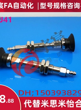 怡合达吸盘 WEJ31-d10/d13/d16/d20/d25/d32-WEM22/WEM21-J-10-B5