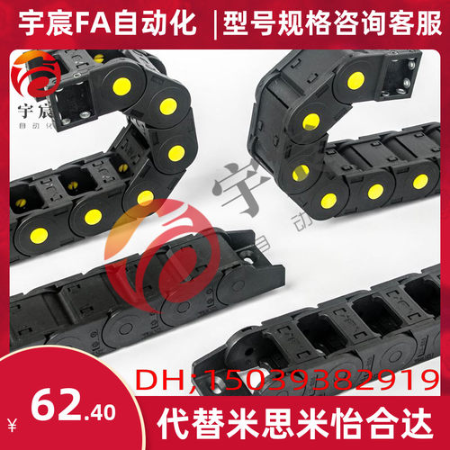 TWS45同款拖链坦克链机器人雕刻机拖链线槽品质塑料活动履带