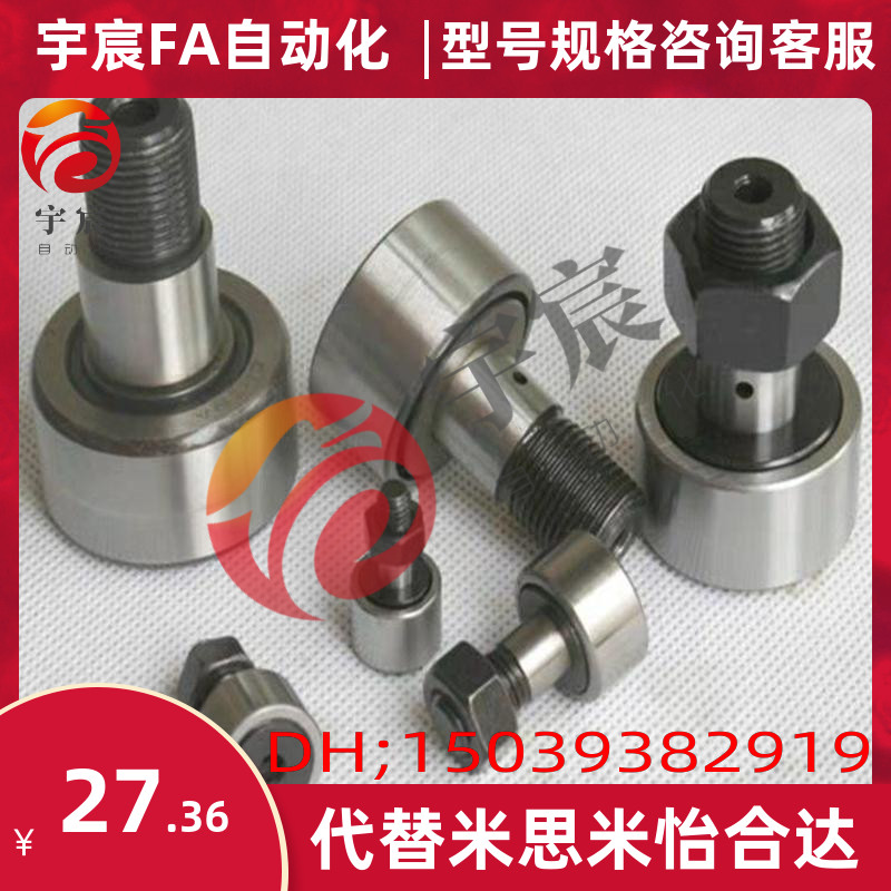 怡合达微型凸轮轴承随动器 BPB01 02 11 12  -d2.5-d3-d4-d5-d6