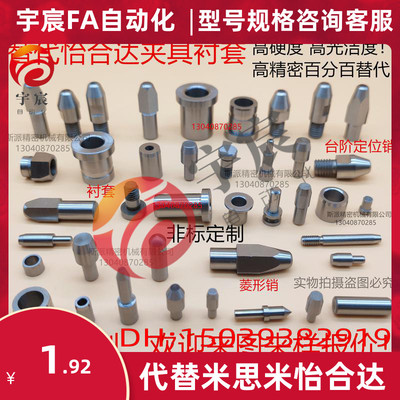 替代米思米进给销 肩型FEPM GFEPM CFEPM SFEPM替代怡合达进给销