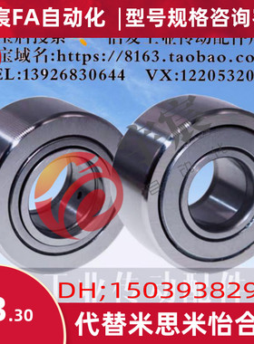 同米思米C-NARTU5/6/8/10/12/15/17/20 非分离型 滚子轴承随动器