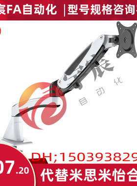 上隆SAMLO 显示器支架-气弹簧型 WCBT WCBS 台夾型/锁孔型