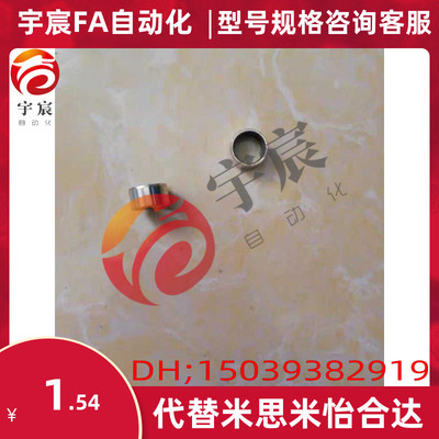 MDZB12-6 MDZB15-8MDZB16-10 MDZB18/20/22/25代替米思米干式衬套