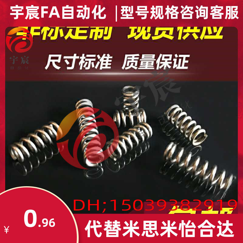 圆线12弹簧UM/UR/UV/UY/UF/UHWY3-15/4-25/5-20/6-10/40/8/13/16