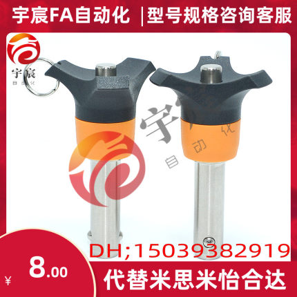 替代米思米球头锁紧销BLP10 BLP12 BLP16 BLP20/10/20/30/40/50