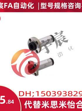 米思米带润滑装置直线轴承 LHFCW-MX10 MX12 MX16 MX20 MX25 MX30