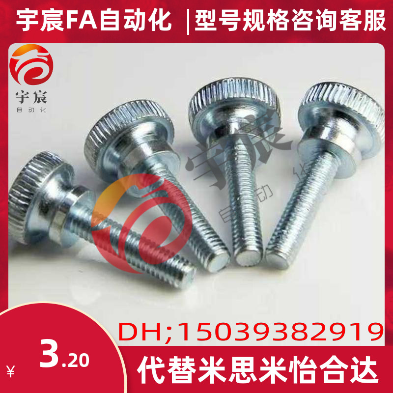压纹旋钮螺栓C-NOB/NKB/NOBC/NKBC4/5/6/8/10-10/15/20/25/30/50