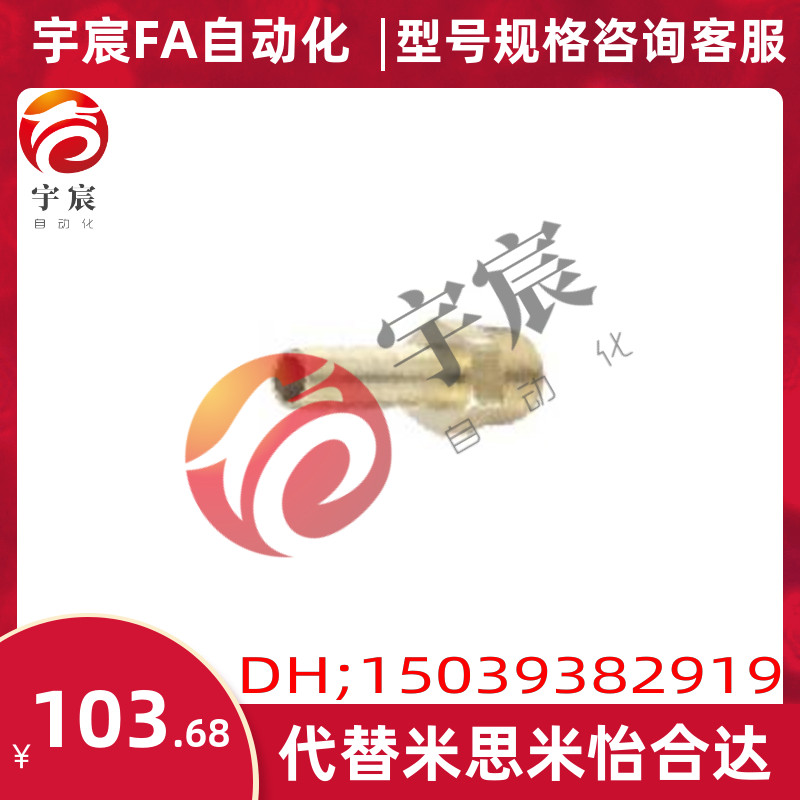 HOSNS194/HOSN258米思米MISUMI软管接头不锈钢接头