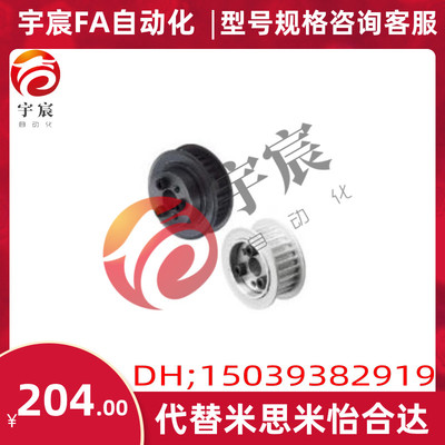 米思米型 免键高扭矩同步带轮 S5M型 HTLA32S5M100-E-10