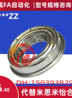 带法兰滚珠深沟球轴承C FL6702ZZ/FL6802ZZ/FL6902ZZFL6800Z