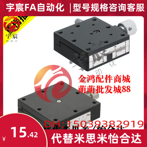 替换米思米XFES25 40 60 【标准】X轴 燕尾槽型滑台 进给丝杠型