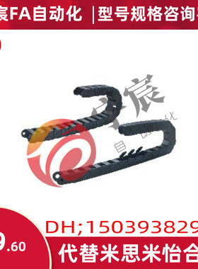 替代怡合达拖链  VAF41-F25-R48-N13-VDF42  电缆保护链 F38/50