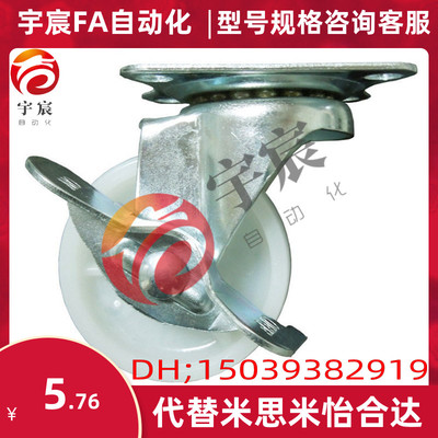 替CLGNS米思米万向脚轮c-CLGJ/CLGK/CLGS25/32/38/50/65/75-R/N/U