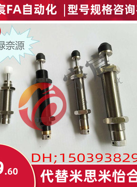 替换米思米缓冲器MAC MAS1612 1620 2016 2530 2725 S L H M