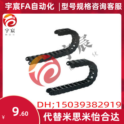 替代怡合达方便型拖链 VAC32-F16-R28R38-N18/N22/N36/N52-VDC32