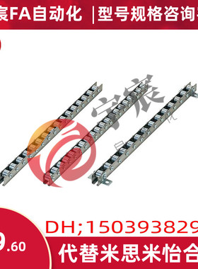 替换米思米滚轮条CRONYB 17 18 19 20 21 22 23 24 25 26 27 28