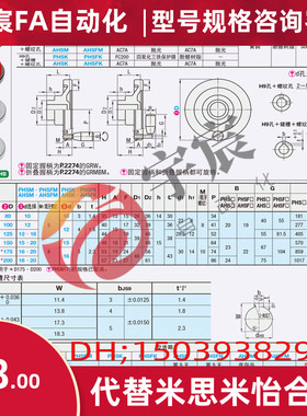 米思米手轮 PHSM80/100/125/150/175/200-10/12/15/16/20