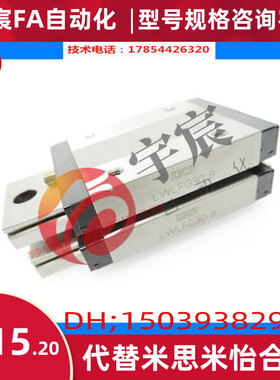 IKO直线性导轨滑块LWLF10B LWLF14B LWLF18B LWLF24B LWLF30B 42B