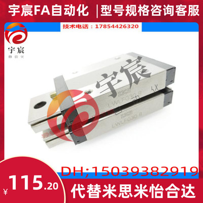 IKO直线性导轨滑块LWLF10B LWLF14B LWLF18B LWLF24B LWLF30B 42B