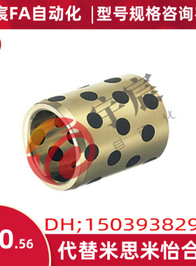 替换米思米C-MPBZ25-40 MPBRU20-30无油衬套铜合金支柱标准型