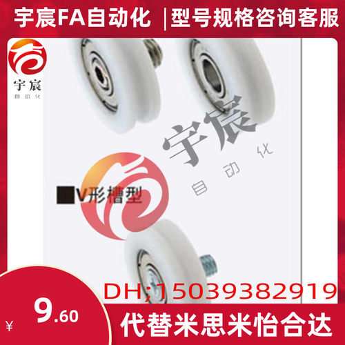 EUBH22 EUBH24 EUBH30 EUBH35替换米思米 工程塑料轴承 U形槽型