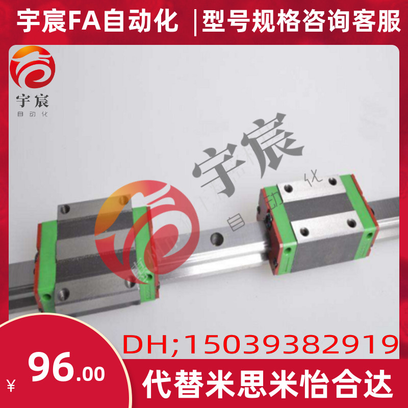 直线导轨代替米思米SXRD/SXRK/SXRDL/SXRKL/SX2RD/SX2RK/SX2RDL