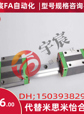 直线导轨代替米思米SXRD/SXRK/SXRDL/SXRKL/SX2RD/SX2RK/SX2RDL