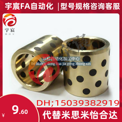 OFL01-d13/d16-L10 12 15 16 20 25 30 35 40 50无油衬套-薄壁型