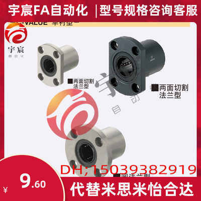 替米思C-LHFC6 8 10 12 13 16 20 25 30 35 40 50带法兰直线轴承