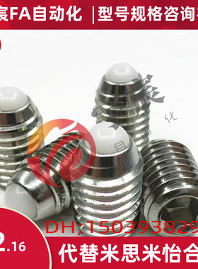 替代米思米树脂球头柱塞NBPW3/4/5/6/8/10/12/16