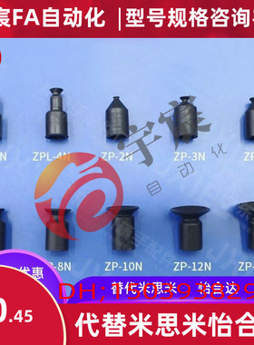 SMC迷你真空吸盘机械手吸盘ZP-2N/3N/4N/6N/8N工业气动黑色吸嘴头