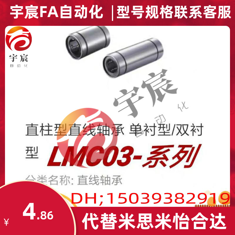 单衬型LMC01/02-4//d6/d8/d10/d12/d16/d20/d25/d30/35/d40/d50