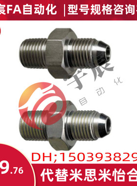 YCPFP22F/YCPFPS米思米MISUMI液压水压用接头