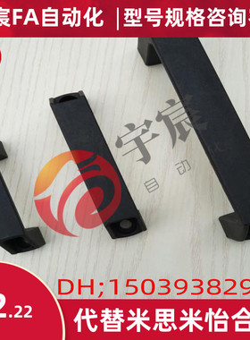 铝合金尼龙21黑色塑料拉手C-UPCN90/120/180/160把手UPCN19-B-36