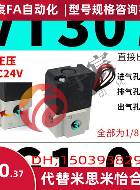 气动电磁阀高真空VT307/V-5G1-01/02二位三通/DC24控制阀5G/4G