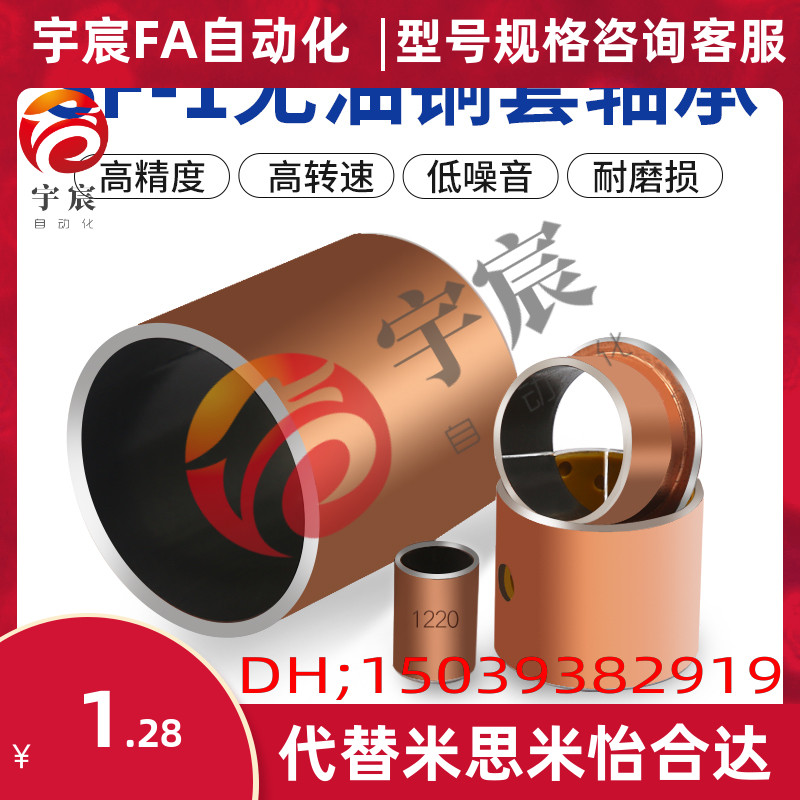 MDZB3 4 5 6 8  干式衬套 直柱型 复合轴承  自润滑无油导套 铜套