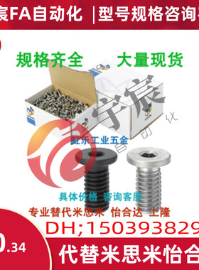 替代米思米不锈钢超短头螺丝M3极低头内六角CBSTS3-4/5/6/8/10/12