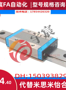 IKO 微型直线性滑轨导轨滑块 LWLG MLC5 MLG7 ML9 ML12 ML15 ML20