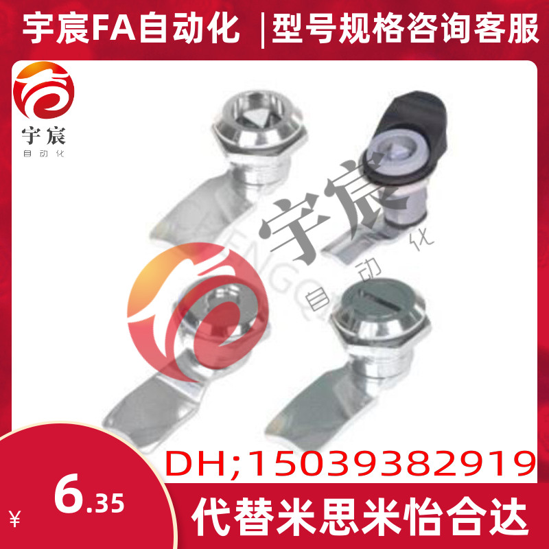 同怡合达圆柱锁 圆型 带锁芯 XAS01  XAS02  XAS11  XAS21