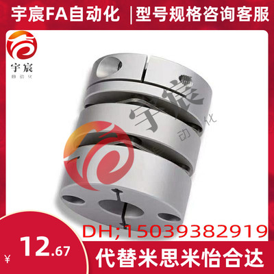 MCSLCWK联轴器MCSLC20/32/50/40-25-5 6 8 9/10 11 12 14 18/22