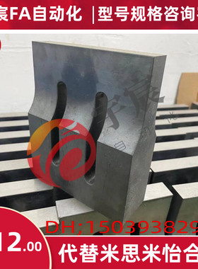 平面口罩机焊耳带机打片机 超声波模具模头 焊头 钢模110*20  20k