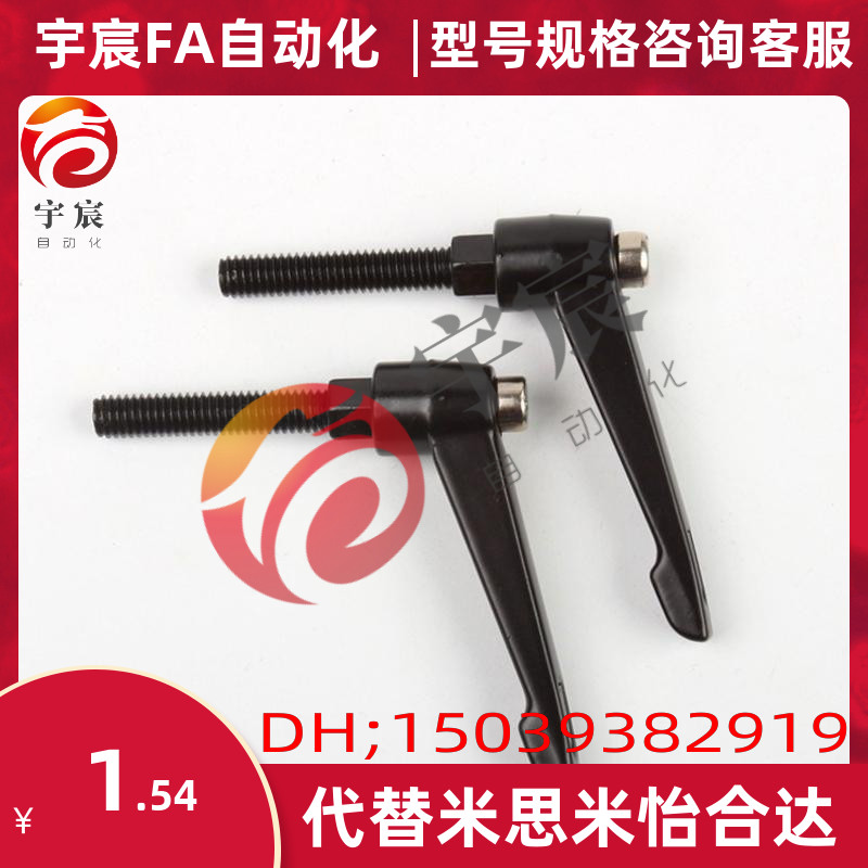 把手替米斯米C-CLDM5-8/12/16/20/25/32/40-B/m可调手柄6-50