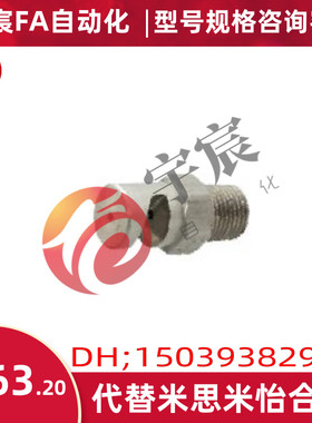 米思米MSIUMI雾化喷嘴NZRFS1-1.0/NZRFS1-1.6喷射喷嘴