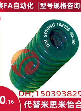 22外径日本大同进口TH重负荷绿色SWH米思米标准耐热矩形模具弹簧