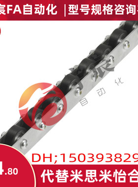 替换米思米滚轮条CROP 17 18 19 20 21 22 23 24 25 26 27 28 29