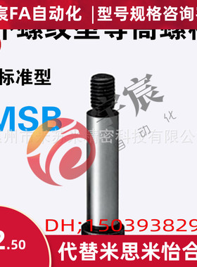 外螺纹型等高螺栓 MSB6.5-40/45/50/55/60/65/70/80 代替M