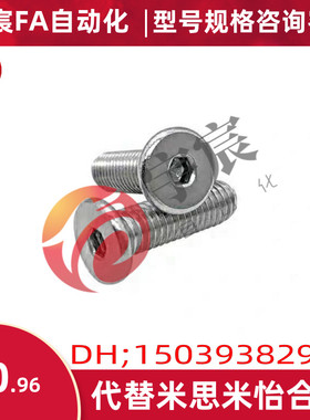 米思米/超短头螺丝CBSS/CBSM/CBSR/CBSTS3/4/5/6/8/-4/5/6/810/12